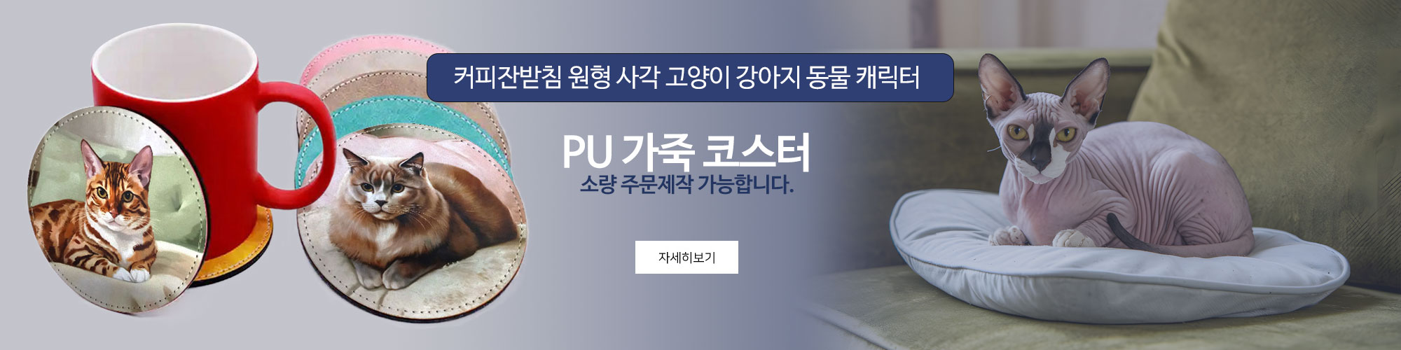 PU 가죽 코스터