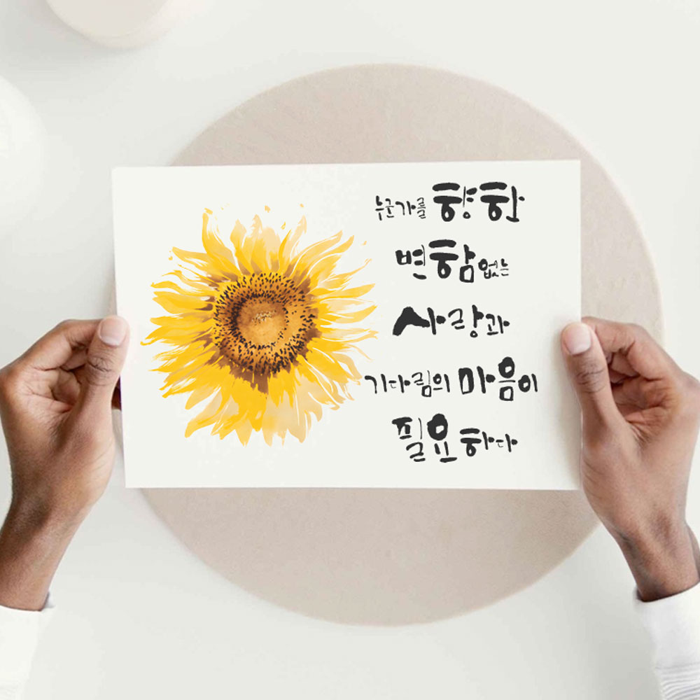 캘리그라피 손글씨 그림엽서 배경엽서 취미 꽃 이미지 주문제작 가능