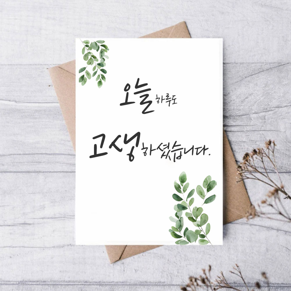 캘리그라피 손글씨 그림엽서 배경엽서 취미 꽃 이미지 주문제작 가능