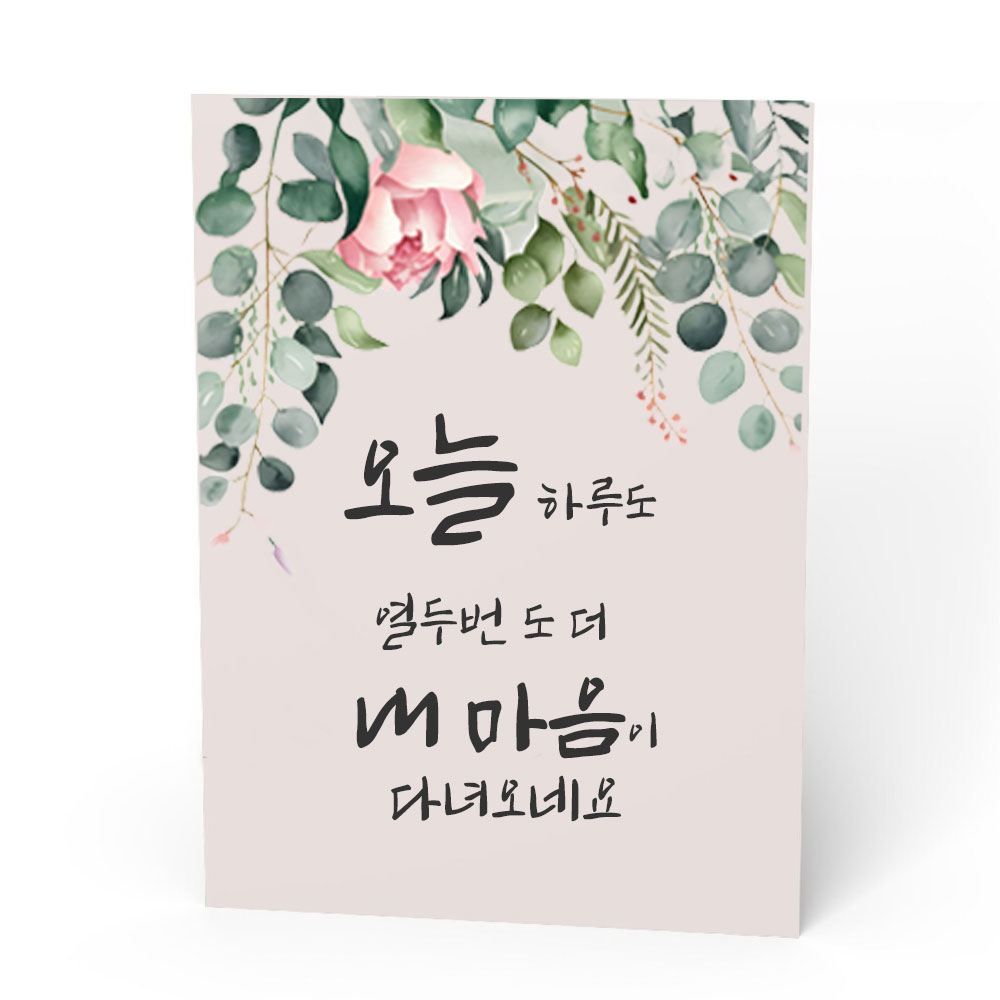 캘리그라피 손글씨 그림엽서 배경엽서 취미 꽃 이미지 주문제작 가능