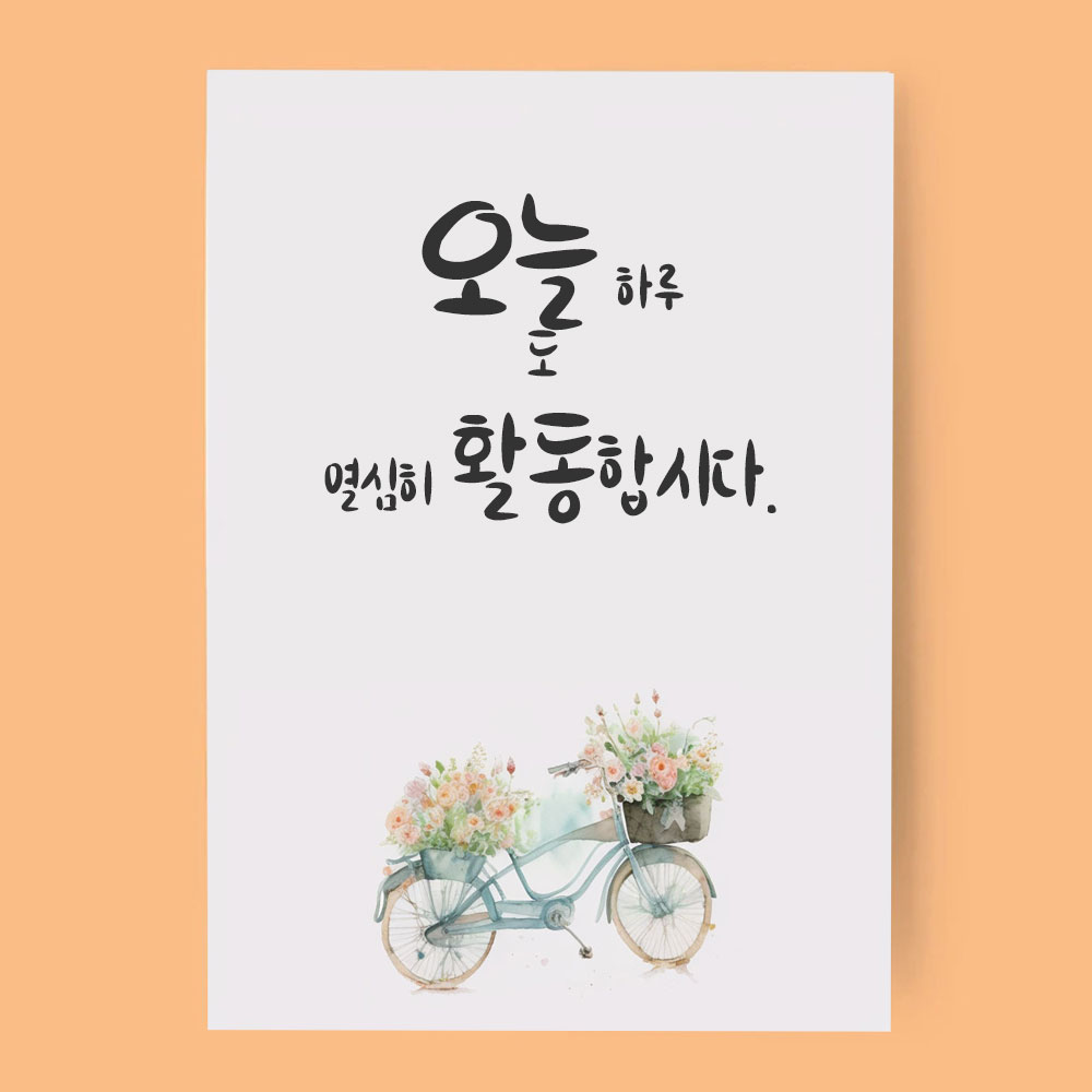 캘리그라피 손글씨 그림엽서 배경엽서 취미 꽃 이미지 주문제작 가능