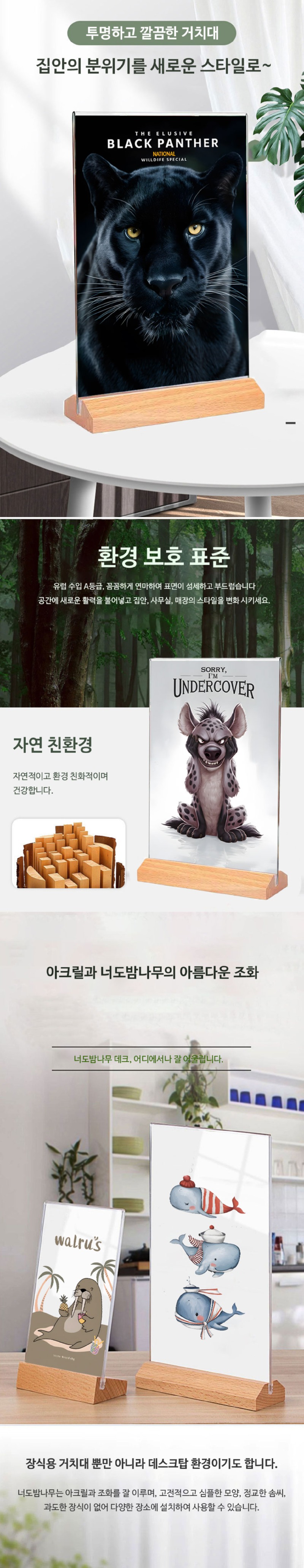 Wood-Acrylic-Stand-d-001.jpg