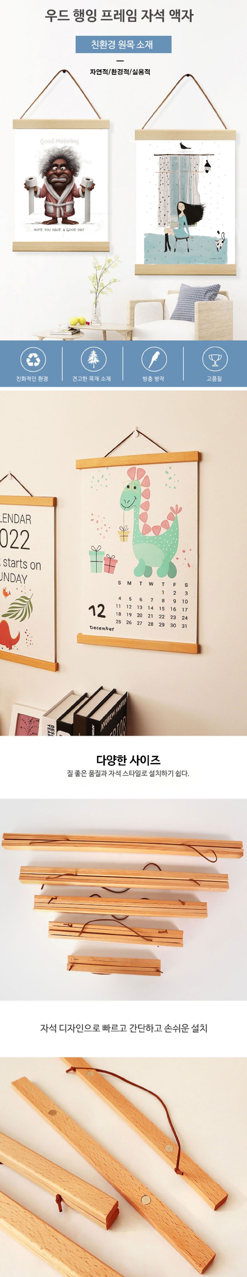 Wood-magnetic-frame-d-001.jpg