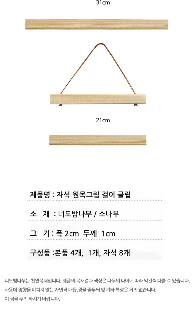 Wood-magnetic-frame-d-005.jpg
