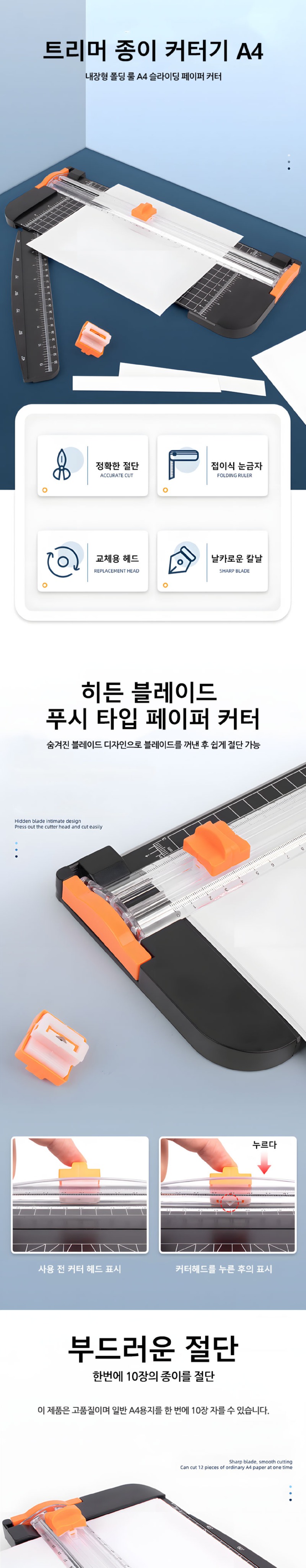 Trimmer-Paper-Cutter-d-001.jpg
