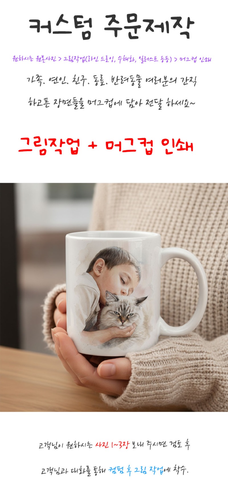 머그컵-주문제작-상세-01.jpg