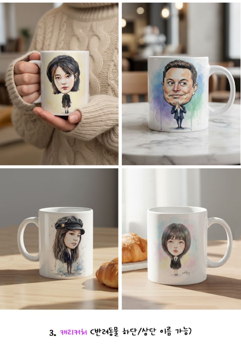 머그컵-주문제작-상세-04.jpg