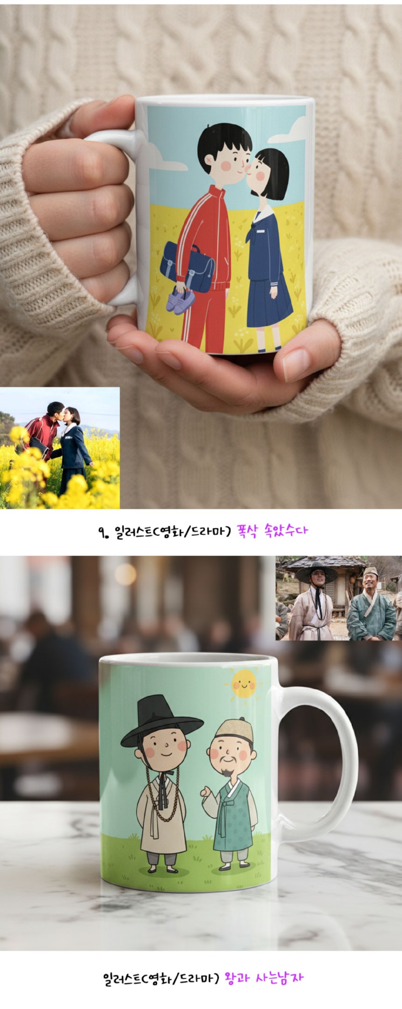 머그컵-주문제작-상세-08.jpg