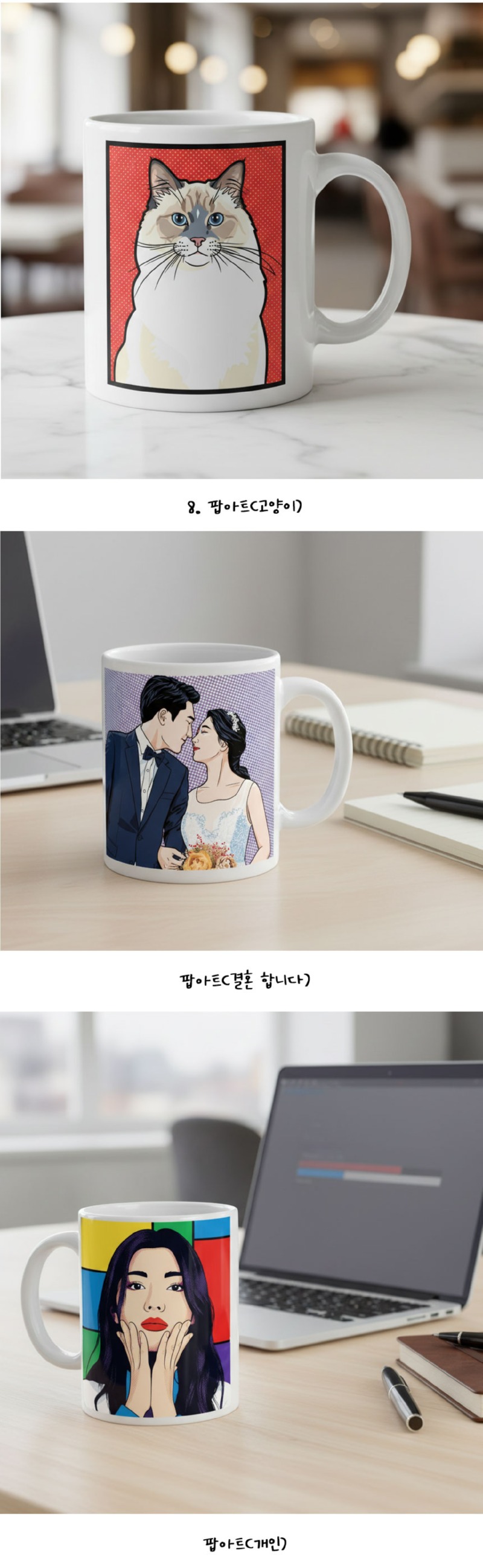머그컵-주문제작-상세-07.jpg