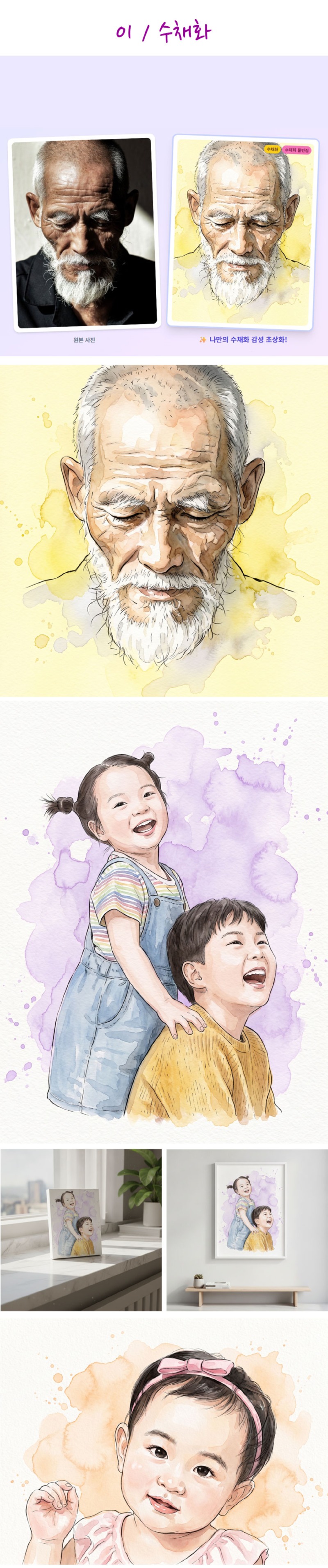 팝아트-상세페이지-수채화-002.jpg