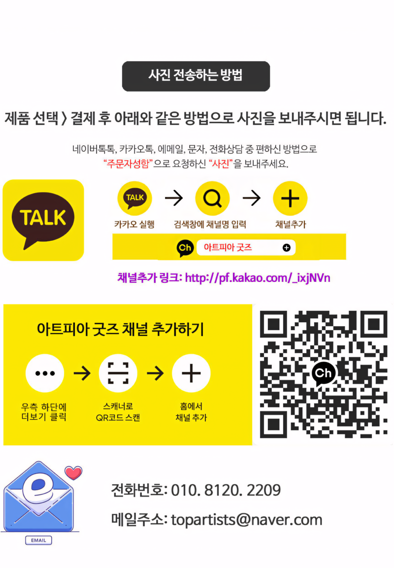 독립몰-사진전송방법.png