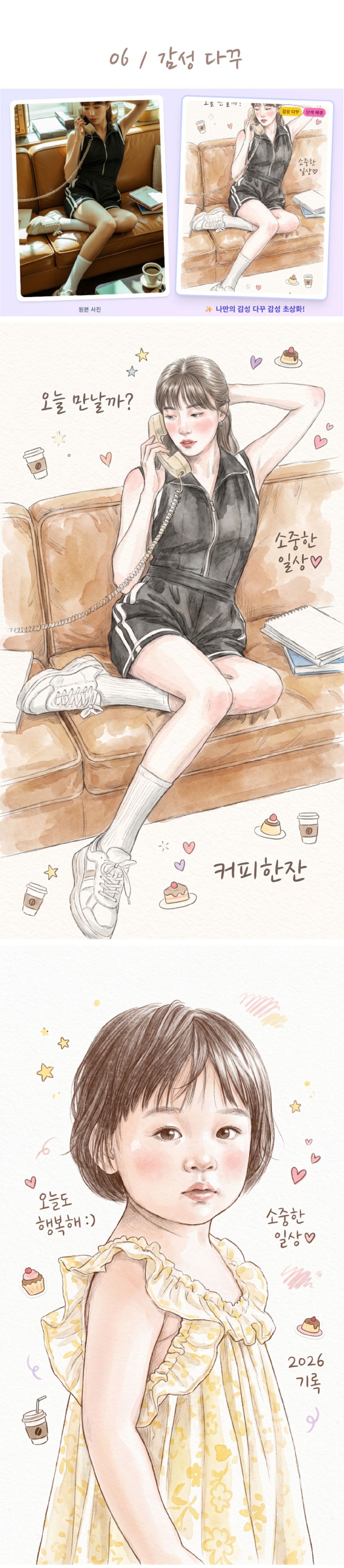 팝아트-상세페이지-감성다꾸-002.jpg