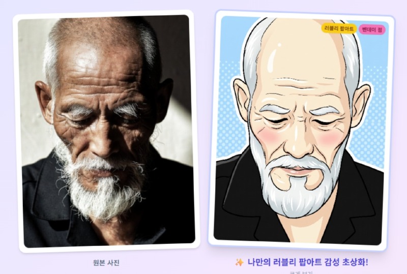 러블리.jpg