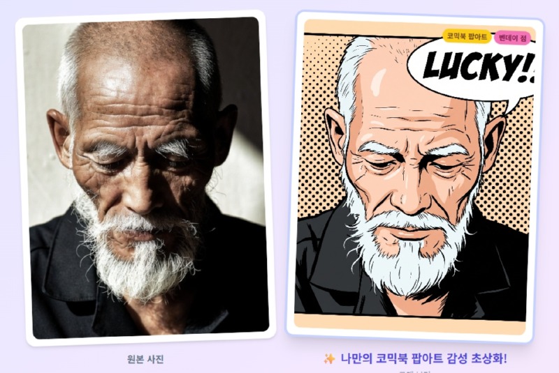 코믹북.jpg