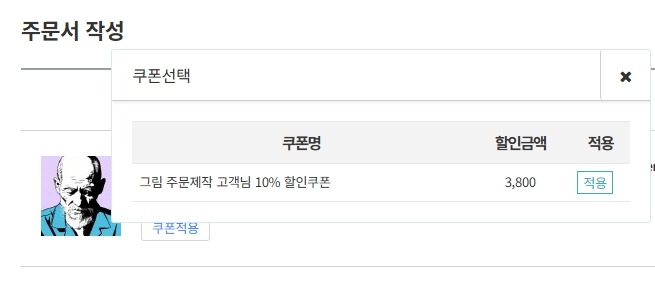 쿠폰 주문서-02.jpg