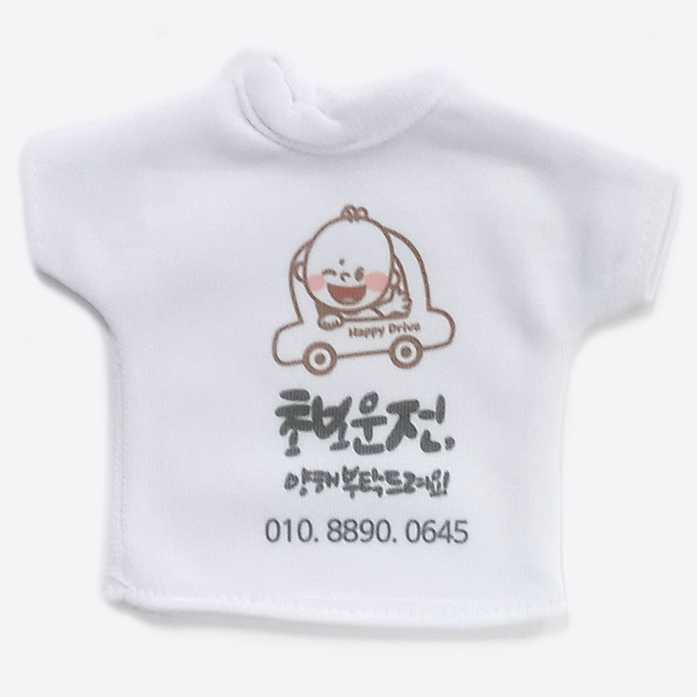 DIY 주차알림판 전화번호알림판 문콕 알림 소량 주문제작