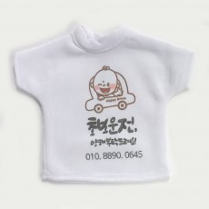 DIY 주차알림판 전화번호알림판 문콕 알림 소량 주문제작