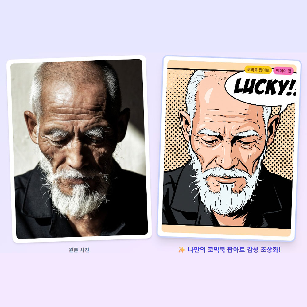 팝아트 초상화 커플 기념일 부모님 생일 결혼 선물 집들이 그림 주문제작 - 코믹북(Comic Book) 스타일